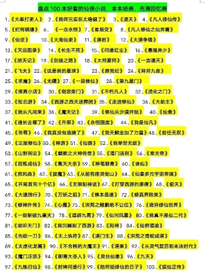 冒险修仙单机游戏排行榜-冒险修仙单机排行
