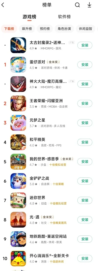 推荐解锁游戏手游排行榜-游戏排行榜旅行指南