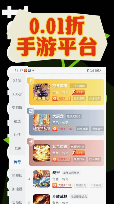 三端互通手游排行榜软件-手游融合旅游新体验