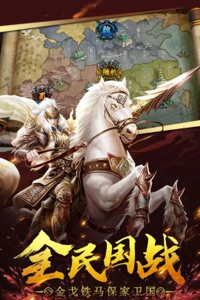 三国群英传1完整手机-三国手游经典回归