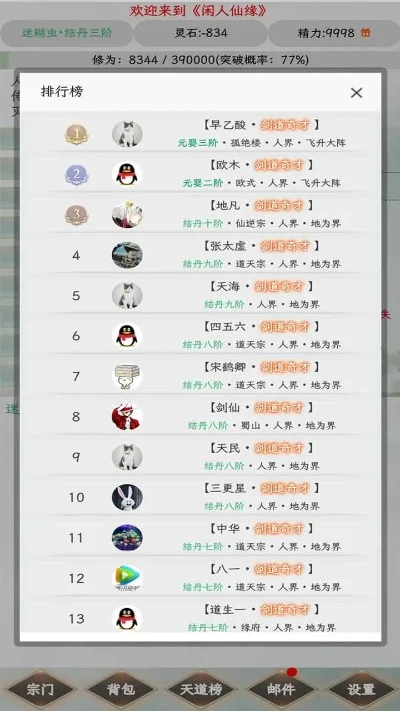 修仙割草游戏排行榜最新-修仙割草游戏排行榜
