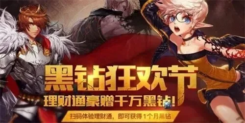 dnf黑钻有必要开吗-DNF黑钻是否值得开？