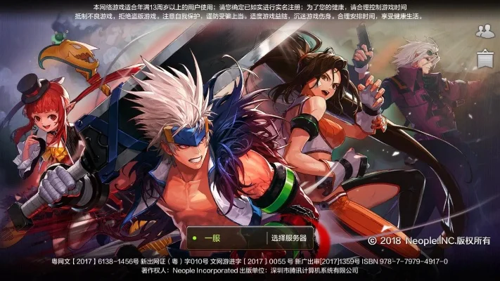 dnf手游14号内测-DNF手游开启新篇章