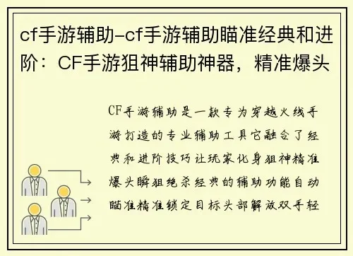 cf手游十大狙击游戏-cf手游狙击推荐
