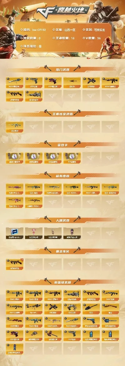 cf手游热模式排行榜-CF手游模式多样丰富