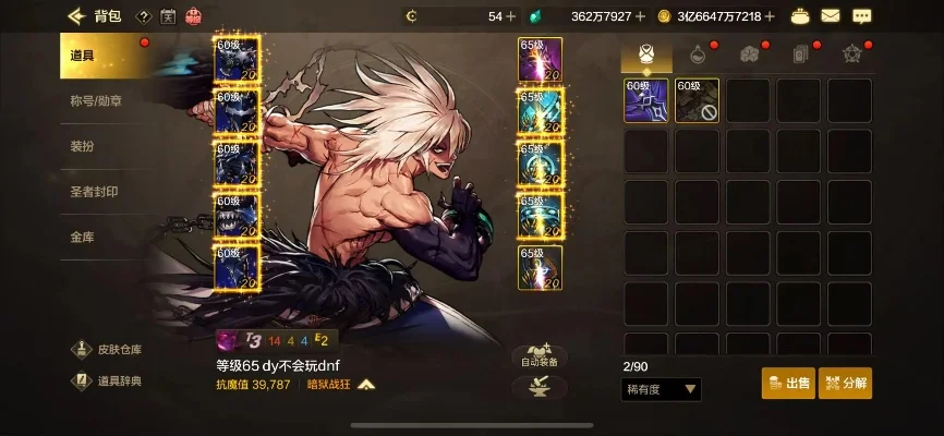 dnf手游300暴击-DNF手游300暴击攻略