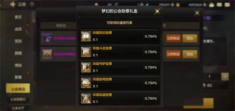 dnf手游几级进工会
