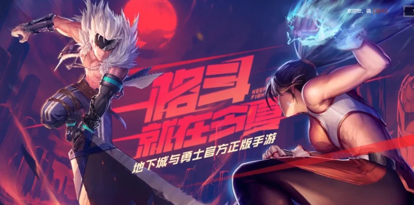 dnf手游pk服开了-DNF手游PK服开启新征程