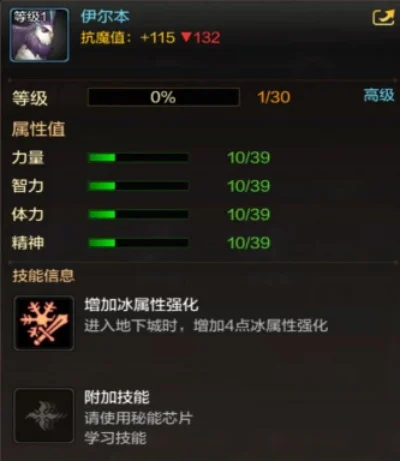 dnf手游宠物伊尔本-伊尔本阿拉德传奇宠物