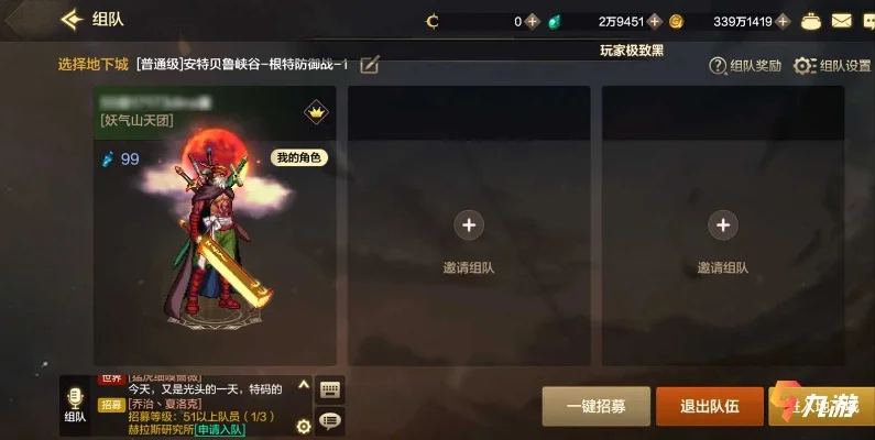 dnf手游好玩的玩法-副本组队练装备