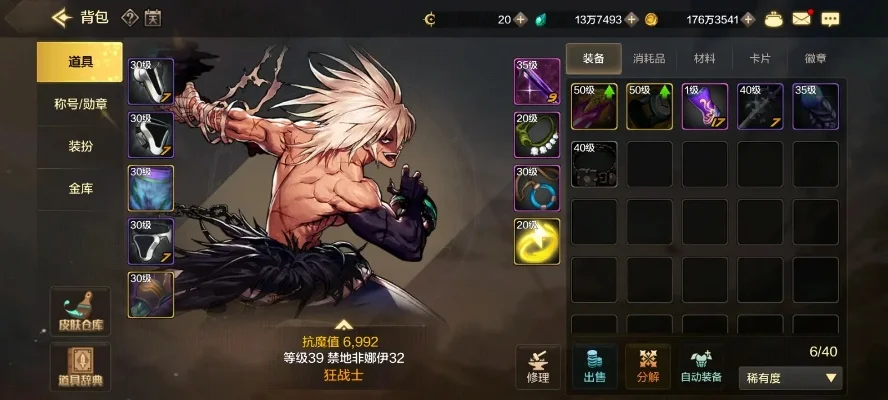 dnf手游怎么出史诗-dnf手游如何出史诗