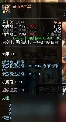 dnf手游征服者之翼-DNF手游征服者之翼玩法详解