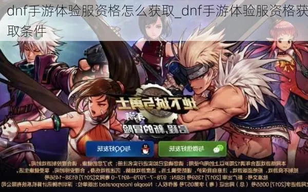 dnf手游体验员制作-dnf体验员工作全解析
