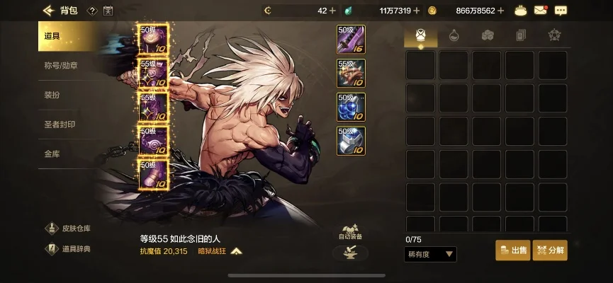 dnf手游大吞灵套装