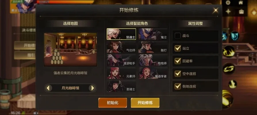 dnf手游团武修炼场-团武修炼场角色养成