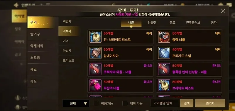 dnf手游全史诗装备-dnf手游全史诗装备指南