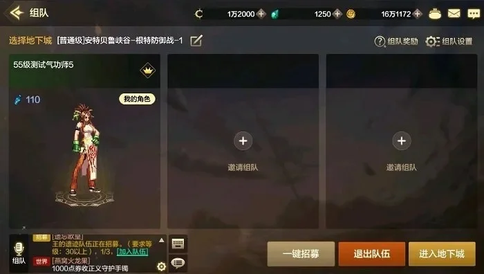 dnf手游如何调品级-DNF手游调品级指南