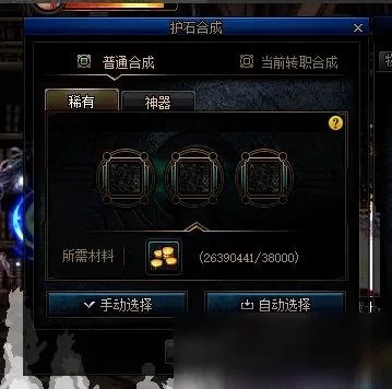 dnf手游护石和雕纹-护石雕纹个性养成