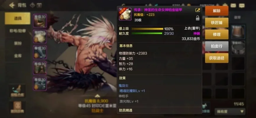 dnf手游70级拳套-DNF 70级拳套选购指南