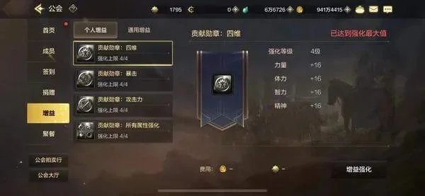 dnf手游抗魔值修改-DNF手游抗魔值修改指南