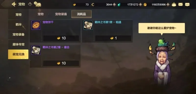 dnf手游抽宠物好坑-抽卡残酷，理性对待