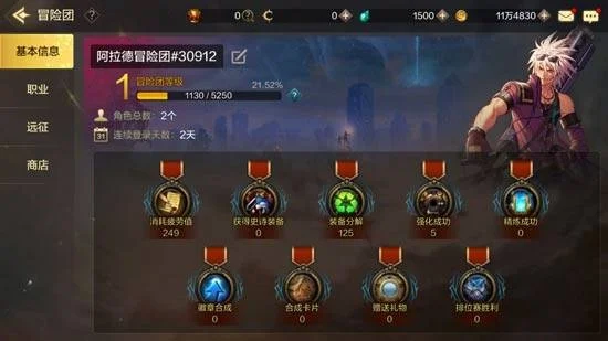 dnf手游冒险团成就-DNF手游冒险团成就攻略