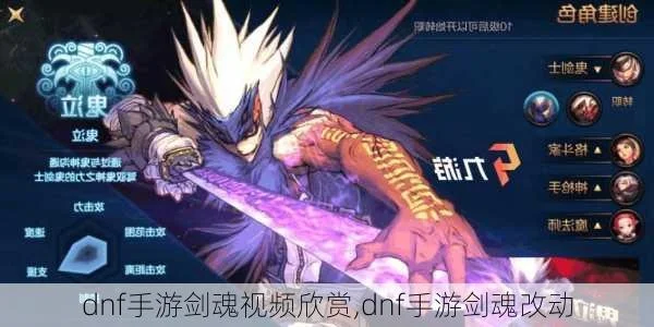 dnf手游剑魂凝聚器-剑魂凝聚器攻略指南