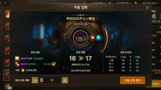 dnf手游冰卡黑腰带-冰卡黑腰带获取强化指南