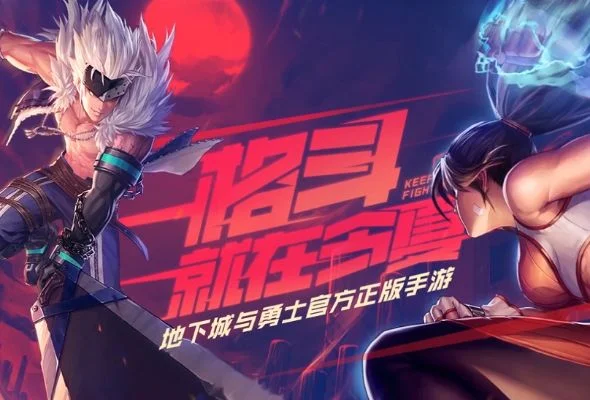 dnf手游啥时间开服-DNF手游开服时间表