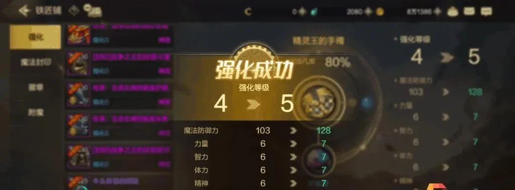 dnf手游增伤和属强-增伤属强核心提升