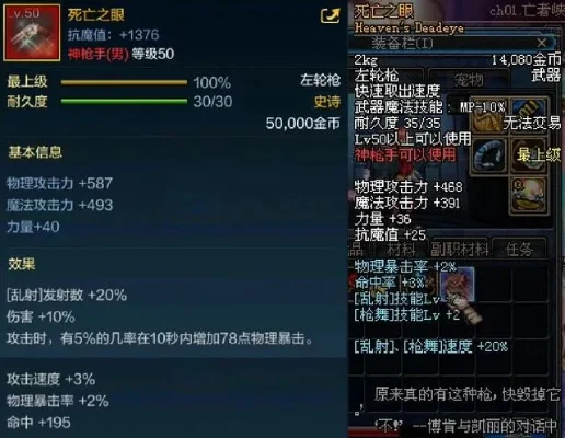dnf手游史诗左轮枪-dnf手游左轮枪攻略
