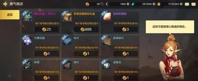 dnf手游刷材料攻略-DNF材料高效刷取攻略