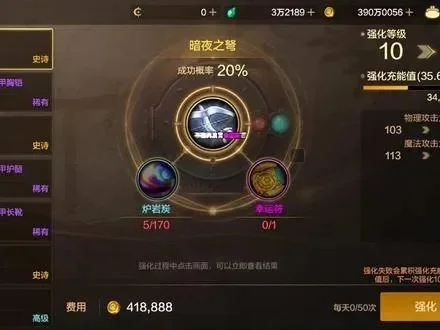 dnf手游双属性强化-双属性强化提升战力